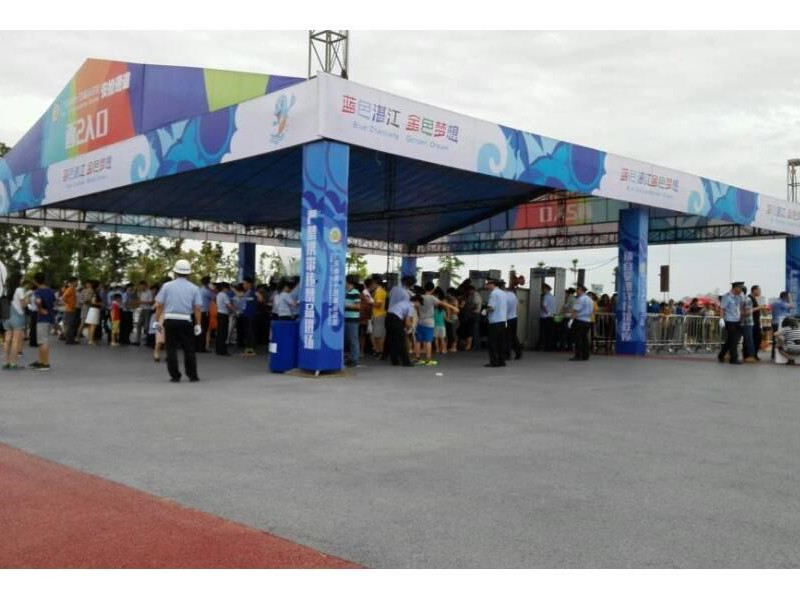 The 14th Guangdong Games