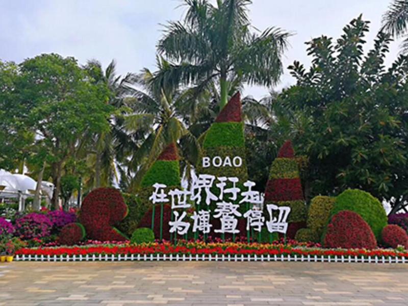 The Boao Forum for Asia