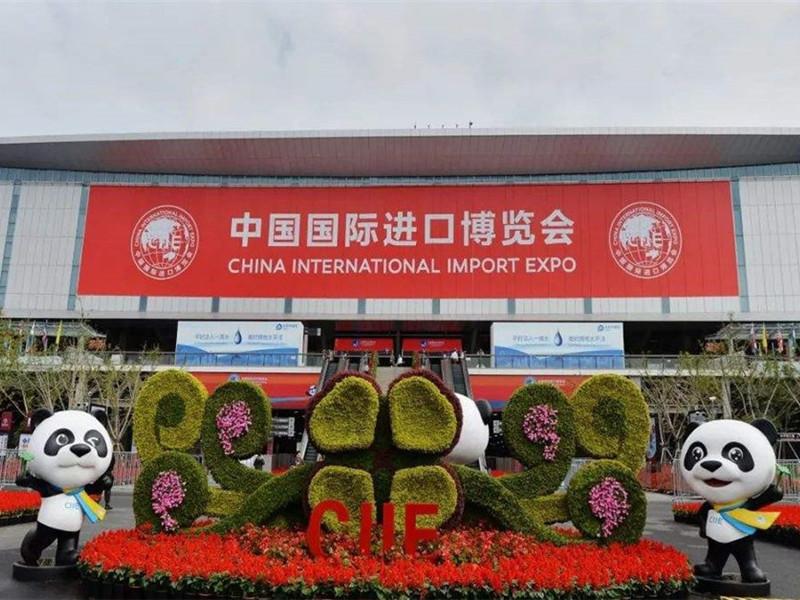 The first China International Import Expo